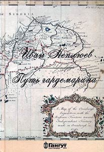 Иван Неплюев