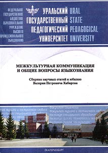 Intercultural communication and general linguistic issues