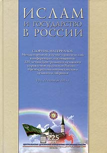 =Islam and the state in Russia