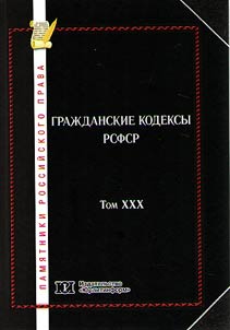 Памятники российского права в 35 томах.