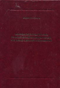Chamber vocal music in Russia of the first half of the XIXth century in its relations with European culture