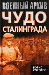 Miracle of Stalingrad