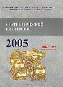 Statisticheskiĭ ez︠h︡egodnik 2001