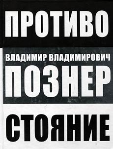 Opposition