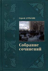 Sobranie sochineniĭ v 3 tomakh