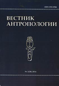 Vestnik antropologii