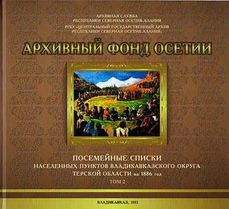 Family lists of the communities of Vladikavkaz district in Terek Oblast for 1886