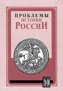 Istoricheskiĭ istochnik i istoricheskiĭ kontekst