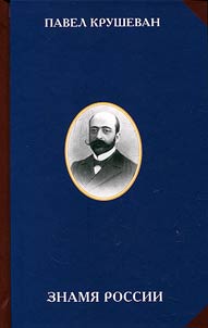Banner of Russia