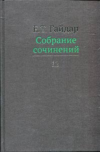 Collected works in fifteen volumes