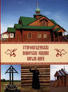 Old Believer Pomor community of Naryan-Mar