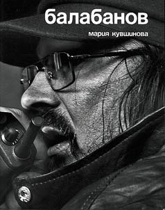 Balabanov
