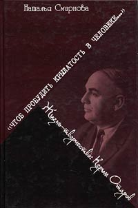 Chtob probuditʹ krylatostʹ v cheloveke... Z︠H︡iznʹ-tvorchestvo