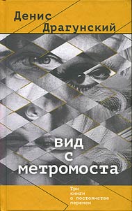 Vid s metromosta