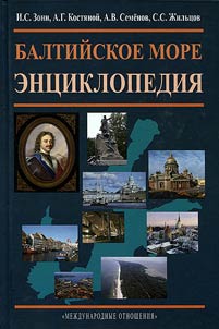Baltiĭskoe more