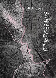 Revelation: narrative, poetry