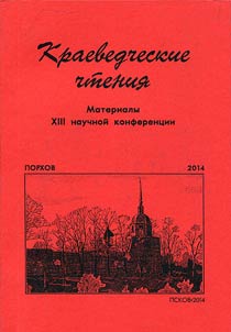 Local Lore Readings