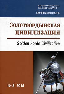 Zolotoordynskai︠a︡ t︠s︡ivilizat︠s︡ii︠a︡