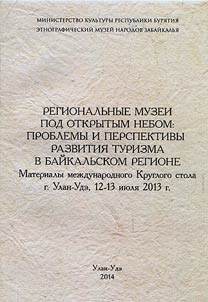 Regional museums in open air: problems and prospects for tourism development in Baykal Region
