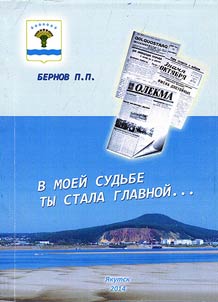 V moeĭ sudʹbe ty stala glavnoĭ...