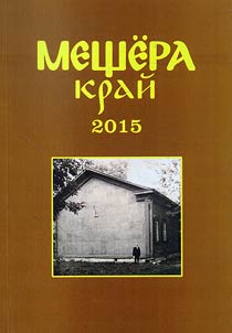 Meshchera-kraĭ