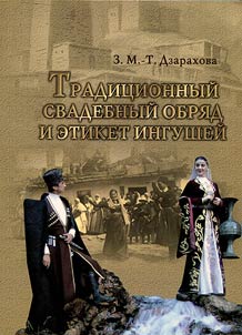 Traditional wedding ritual and etiquette of Ingush people