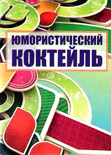 Orel Krai: literary and journalistic miscellany