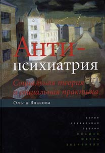 Anti-psychiatry. Social theory and social practice