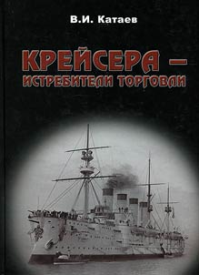 Cruisers - destroyers of trade