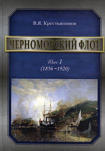 Chernomorskiĭ flot