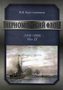 Chernomorskiĭ flot
