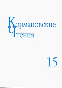 Korman Readings