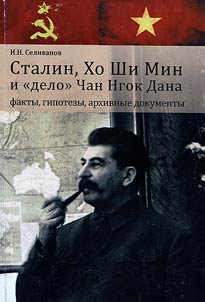 Stalin, Ho Chi Minh and Chan Ngock Dan “case”: facts, hypotheses, archive documents