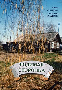 Rodimai︠a︡ storonka
