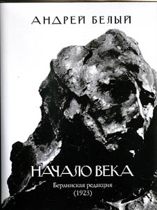 Nachalo veka. Berlinskai︠a︡ redakt︠s︡ii︠a︡ (1923)