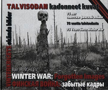 The Finnish War. Forgotten frames