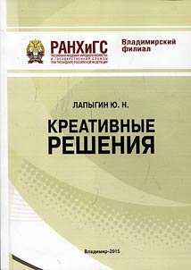 Kreativnye reshenii︠a︡