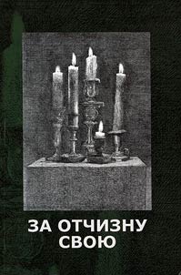 For their Motherland