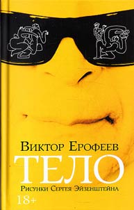 Telo