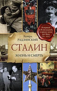 Stalin. Z︠H︡iznʹ i smertʹ