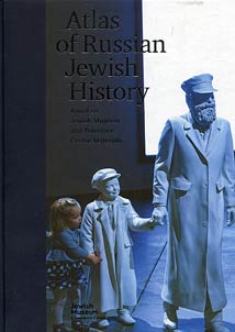 Atlas of Russian Jewish History
