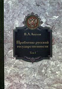 Problems of Russian national identity