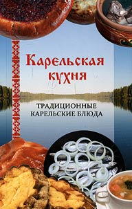 Karelʹskai︠a︡ kukhni︠a︡: tradit︠s︡ionnye karelʹskie bli︠u︡da
