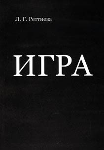 Igra