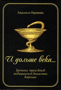 I dolʹshe veka...