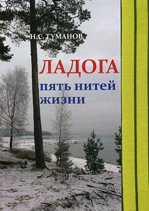 Ладога