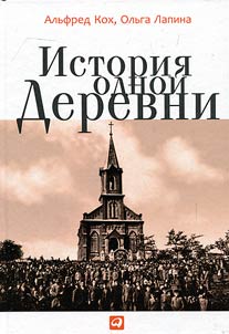 History of one village