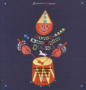 Circus parade on the advertising column. Drawn circus poster