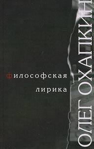 Filosofskai︠a︡ lirika