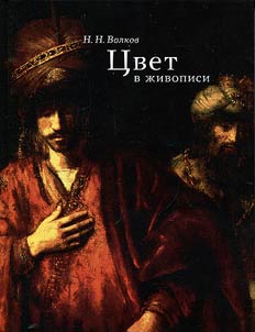 T︠S︡vet v z︠h︡ivopisi